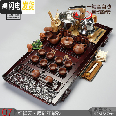 三维工匠茶盘茶台茶海实木乌金石陶瓷简约家用整套电热磁炉 07红祥云红砂自动茶具