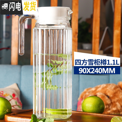 三维工匠玻璃冷凉水壶水杯大容量鸭嘴壶家用耐热水壶套装 条纹壶1.1送刷