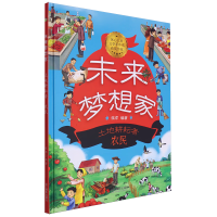 正版新书]土地耕耘者 农民张李 编9787551447836