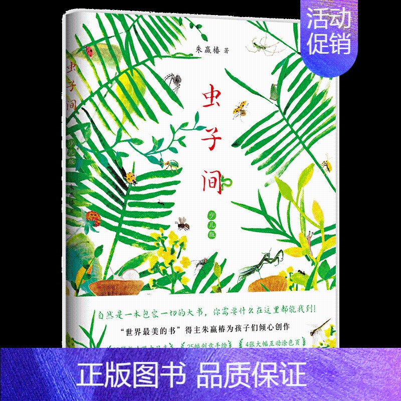 虫子间 少儿版 [正版]童书 汤姆的午夜花园马爱农译三四五六小学生课外阅读书籍童话奇幻科幻故事书卡内基儿童文学奖读物宫崎