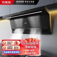 万家乐抽油烟机 小鲸喜26立方大吸力顶侧双吸油烟机6cm超薄平嵌自调风量烟灶联动挥手自清洗油烟机K7R2