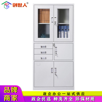 创世人 办公家具加厚偏三保文件柜铁皮柜档案柜资料柜文件柜其他金属办公柜收纳柜整理柜可定制