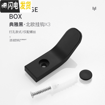 三维工匠黑色挂钩强力粘胶挂衣钩免打孔墙上挂衣架后毛巾卫生间粘钩一排 打孔黑色3个