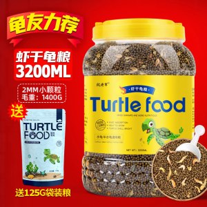 小乌龟饲料通用龟龟粮鱼干虾干淡水巴西龟草龟龟料颗粒专用食物粮