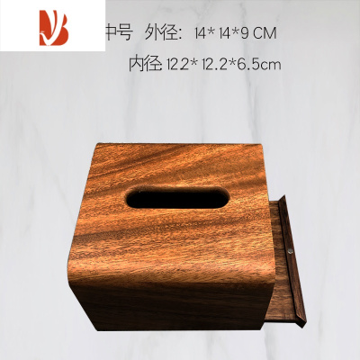 三维工匠胡桃木整木纸巾盒实木创意家用茶几客厅收纳抽纸盒新中式简约磁吸 南美胡桃木中号