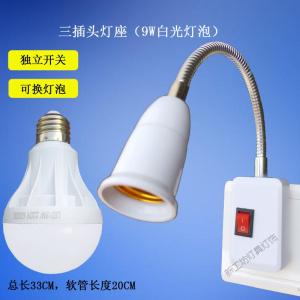 苏宁放心购 E27螺口灯口节能灯灯头转换器LED灯具配件插头带开关万向灯座底座