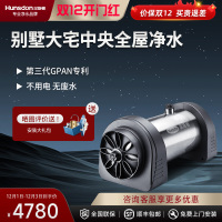 汉斯顿/Hunson净水器全屋别墅大流量前置管道过滤中央自来水过滤4000CT