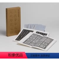 [正版]新书 隋代墓志精粹(第一辑)全5册 上海书画出版社 书法碑帖临摹范本