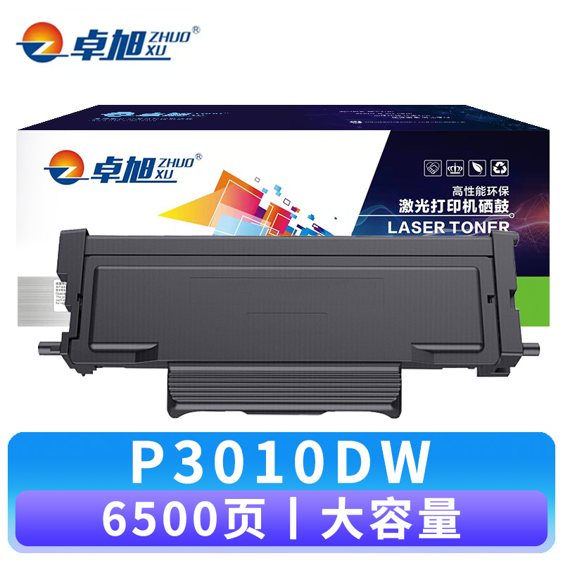 卓旭 硒鼓P3010DW大容 支