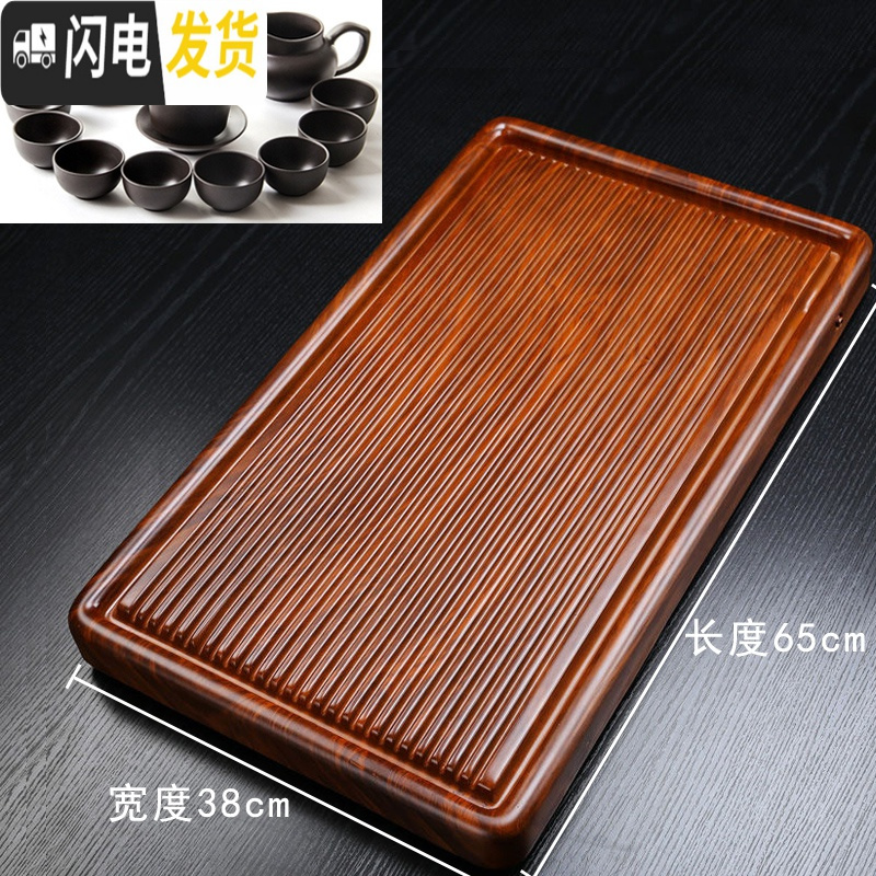 三维工匠茶盘实木茶具大号小号家用简约黑檀木花梨办公室茶台茶道电木茶盘 花梨纹简平65x38+茶具