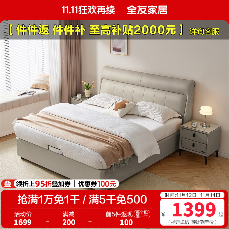全友家居现代简约真皮床1.8米主卧室头层牛皮高脚软包双人大床