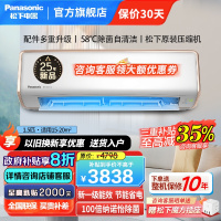 松下1.5匹25年款100倍纳诺怡净化除菌新一级能效直流变频冷暖自清洁一键睡眠壁挂式空调挂机洵风三代DG35K410Q