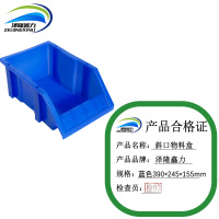 泽隆鑫力斜口物料盒 蓝色390*245*155mm 个