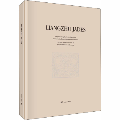 [M]良渚玉器-9787030586629