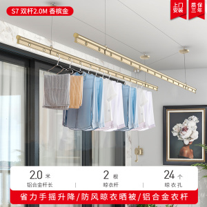 盼盼升降晾衣架阳台晾衣杆 室内家用手摇单杆双杆式凉衣架晒衣架 三杆升降晾衣架