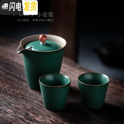 三维工匠 便携旅行茶具套装一壶二杯功夫茶具快客杯复古茶壶茶杯日式 墨绿陶釉-手抓快客杯-一壶二杯(不含包)