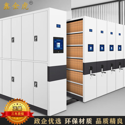 鑫金虎 钢制智能轨道密集架密集柜文件档案柜 一列4组每立方单价