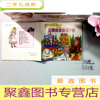 童话连环画价格 童话连环画最新报价 童话连环画多少钱 苏宁易购