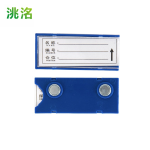洮洺 料签卡 30*70强磁 个