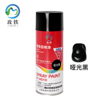 玫铁自喷漆哑光黑瓶