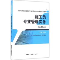 音像施工员专业管理实务江苏省建设教育协会 组织编写