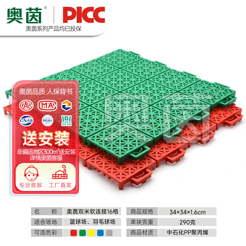 奥茵悬浮地板篮球场拼装运动地板