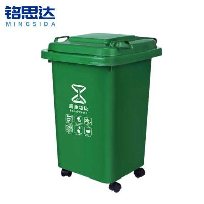 铭思达 户外垃圾桶 42*47*62cm50L带轮 个