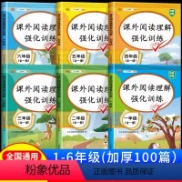 [全5册]课外阅读理解强化训练+口算+应用题+竖式计算+看拼音写生字词语 一年级下 [正版]2024版小学语文阅读理解专