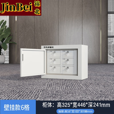 锦北手机屏蔽柜存放柜寄存柜考场会议室保密机关屏蔽柜 壁挂款6格