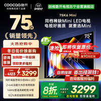 创维酷开电视75K6 Mini 百级分区Mini LED 144Hz高刷 102%高色域75P5F