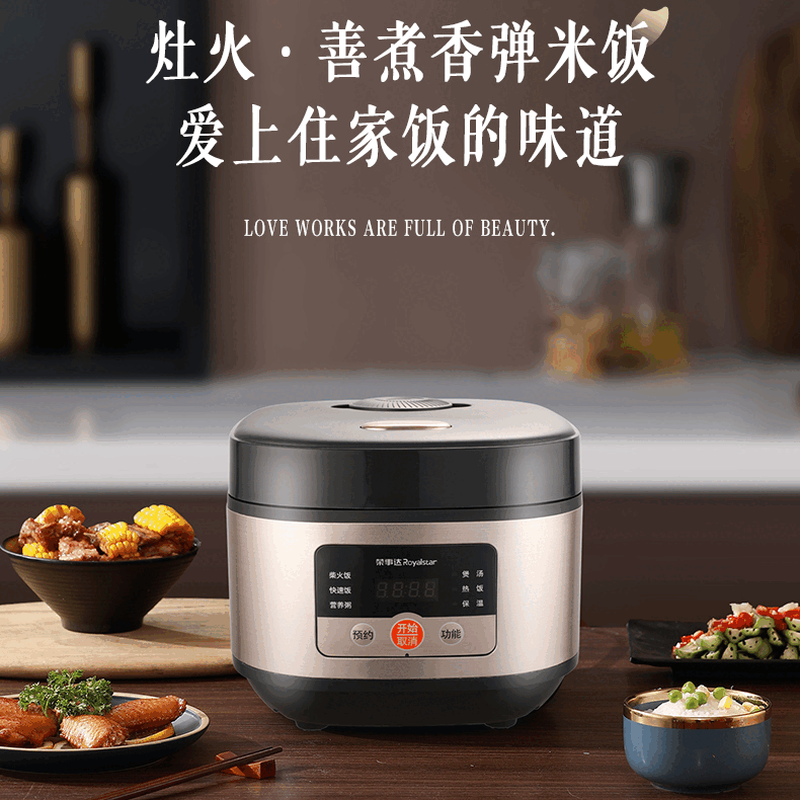 荣事达电饭煲多功能智能预约电饭锅电饭锅 3L RFB-S30W2