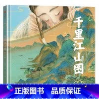 (绘本版) [正版]5岁+(绘本版) 叶露盈绘 小树著 赠高清复制画 秦楠 杨涤 孙莉莉 袁泉 袁晓