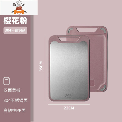 双面304不锈钢砧板家用切菜板水果和面擀面案板迷你厨房塑料 敬平