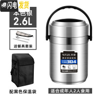 三维工匠304不锈钢真空超长保温饭盒12小时上班族便携1人3多层学生保 [304]不锈钢色2.6+黑色保温袋(配餐具)