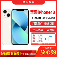 [二手9成新]Apple iPhone 苹果13 星光色 128G 全网通6.1英寸屏 双卡双待拍照娱乐5G手机 国行