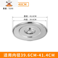 不锈钢汤桶盖子大号锅盖通用圆形平面盖加厚大桶盖子缸盆盖单独卖 敬平 适用于内径39.6CM-41.4CM锅具配件