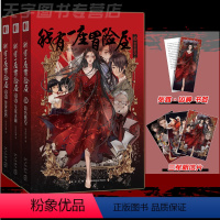 [正版]x3+书签 我有一座冒险屋10-11-12 共3册 血色晴空生死迷藏黑雾世界 我会修空调网络恐怖小说我有一