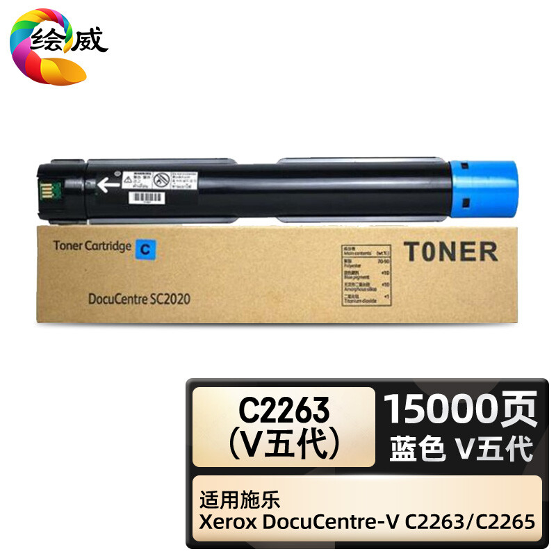 绘威臻享版 蓝色粉盒 C2263(V五代) 复印机粉盒 1支装(单位:支)