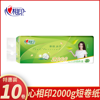 心相印卷纸4层2000g卫生纸巾家用无芯卷纸厕手纸家庭实惠装学生宿舍用