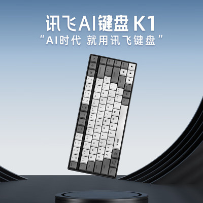 科大讯飞AI键盘K1 搭载DeepSeek-R1 [薄膜键盘84键] 无线键盘 AI写作问答智能PPT全键无冲 三模连接