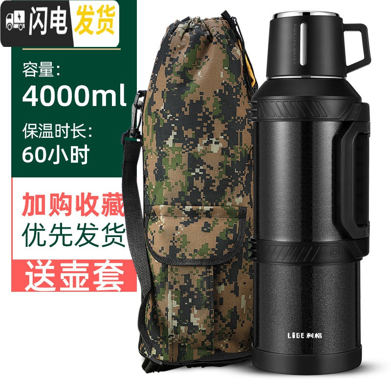 三维工匠全钢保温水壶超大容量4户外5000特大保温杯便携车载保暖热水壶 4000-黑色(带壶套)