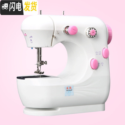 三维工匠301缝纫机家用电动迷你多功能小型手动吃厚缝纫机微型衣车 云漫白粉