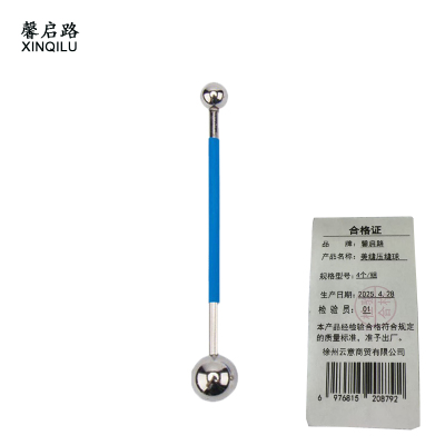 馨启路 美缝压缝球 4个/组 组