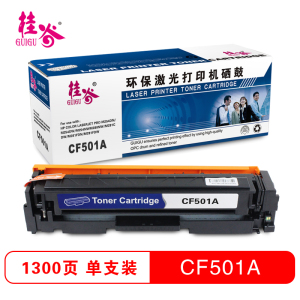 桂谷(GUIGU)打印机耗材彩色硒鼓CF500-503A适用HPM254d/M280nw/M281等