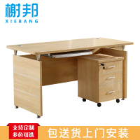 榭邦 办公家具 1.4米办公桌电脑桌 1400*700*750mm