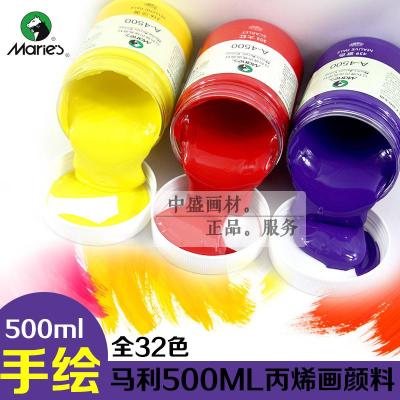 马利 A-4500颜料 500ml(一瓶装) 默认