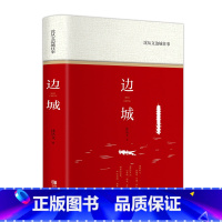 [正版]精装边城 纪念典藏版 精选沈从文代表性的小说 中国现代文学 儿童文学 小说 散文作品书籍