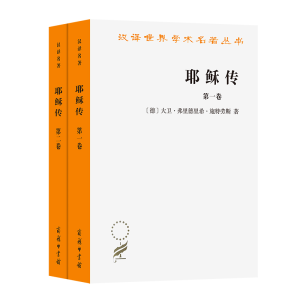 醉染图书传(全两卷)9787100073653