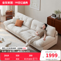 全友家居猫爪绒布沙发客厅家具简约现代云朵沙发大小户型布沙发