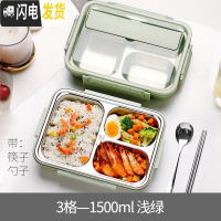 三维工匠304不锈钢饭盒小学生专用午餐盒儿童防烫便当盒分格带盖保温便携 1500三格浅绿+筷勺